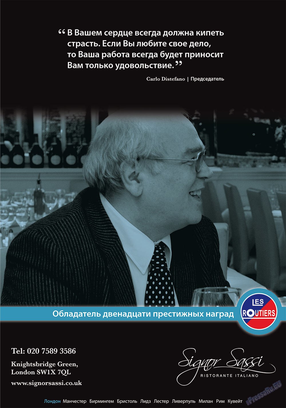 RussianUK (журнал). 2011 год, номер 21, стр. 55