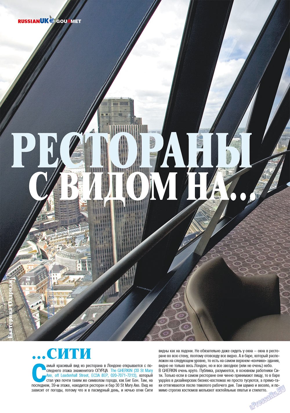 RussianUK (Zeitschrift). 2011 Jahr, Ausgabe 21, Seite 56