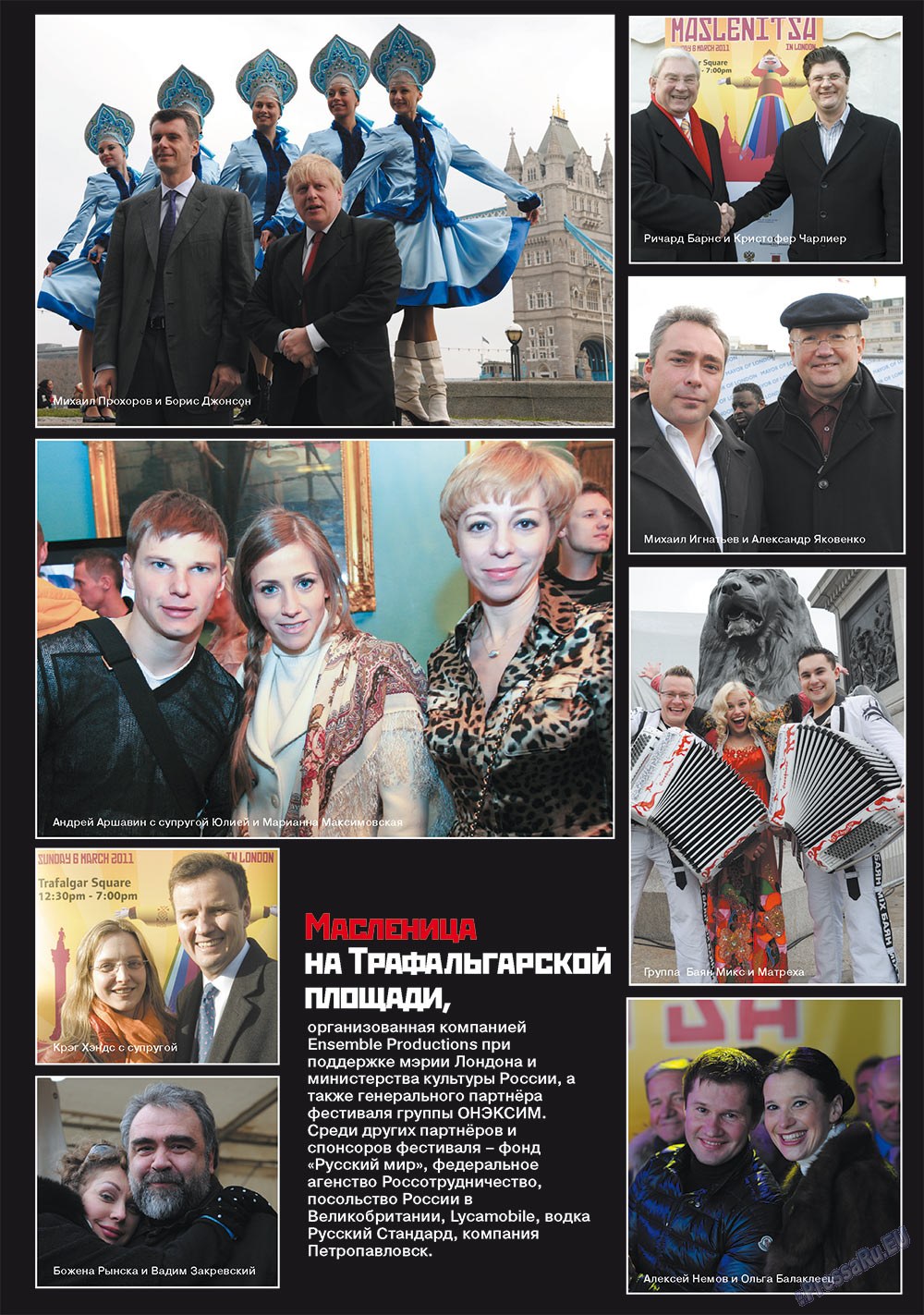 RussianUK, журнал. 2011 №21 стр.65