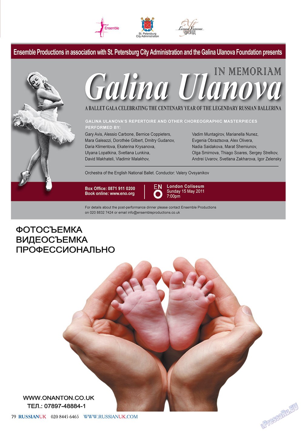 RussianUK, журнал. 2011 №21 стр.79