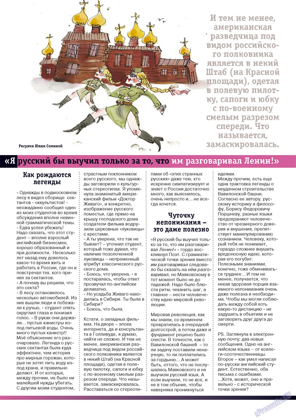 RussianUK (Zeitschrift). 2011 Jahr, Ausgabe 22, Seite 11