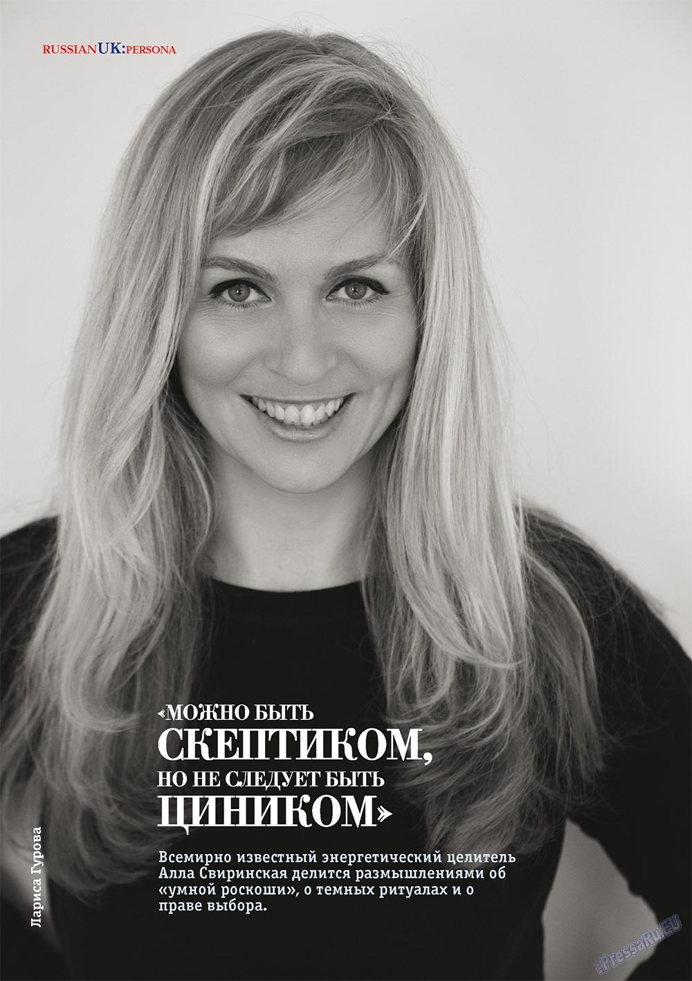 RussianUK (Zeitschrift). 2011 Jahr, Ausgabe 22, Seite 12