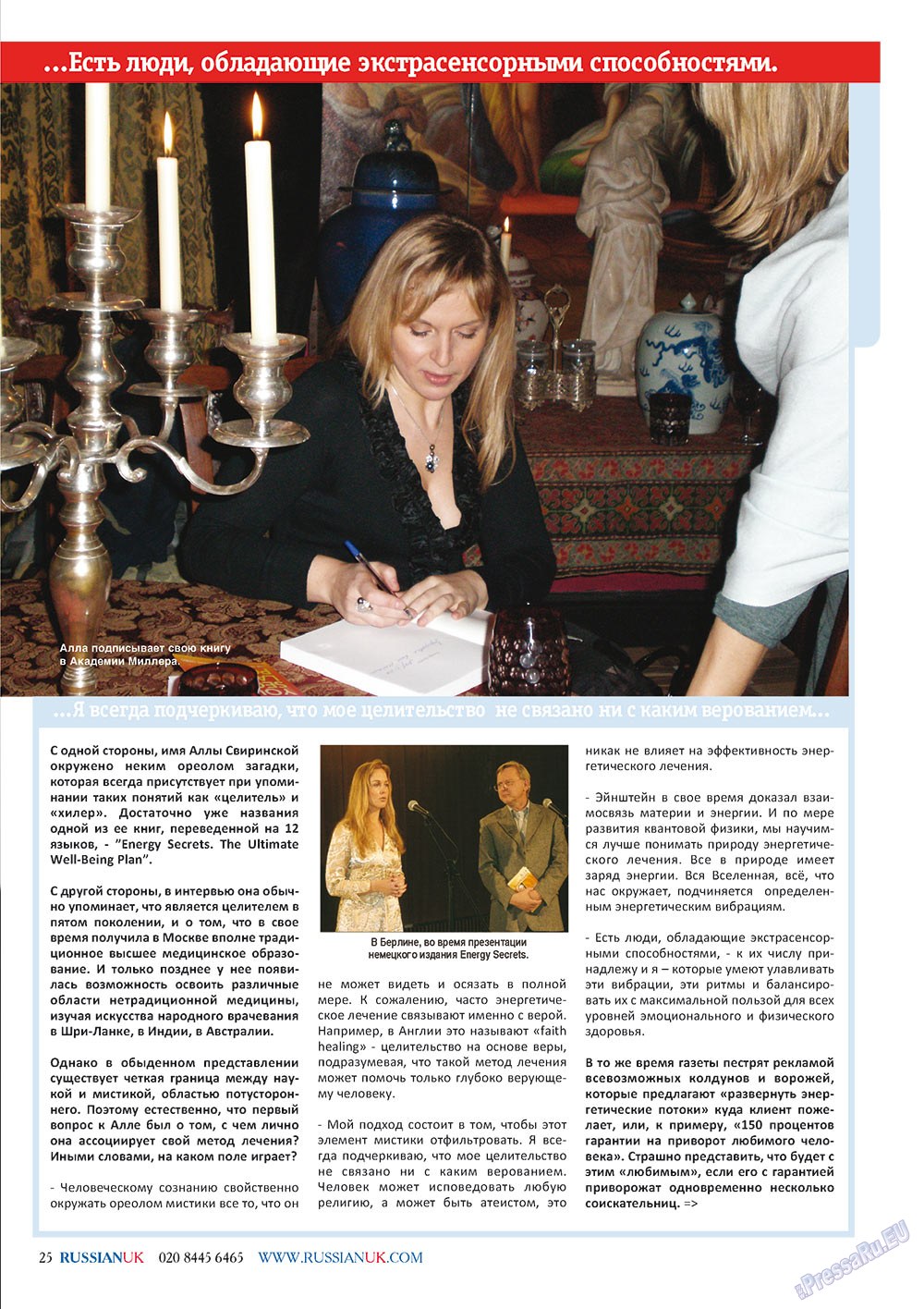 RussianUK (Zeitschrift). 2011 Jahr, Ausgabe 22, Seite 13
