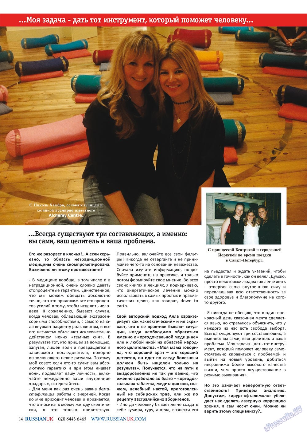 RussianUK (Zeitschrift). 2011 Jahr, Ausgabe 22, Seite 14