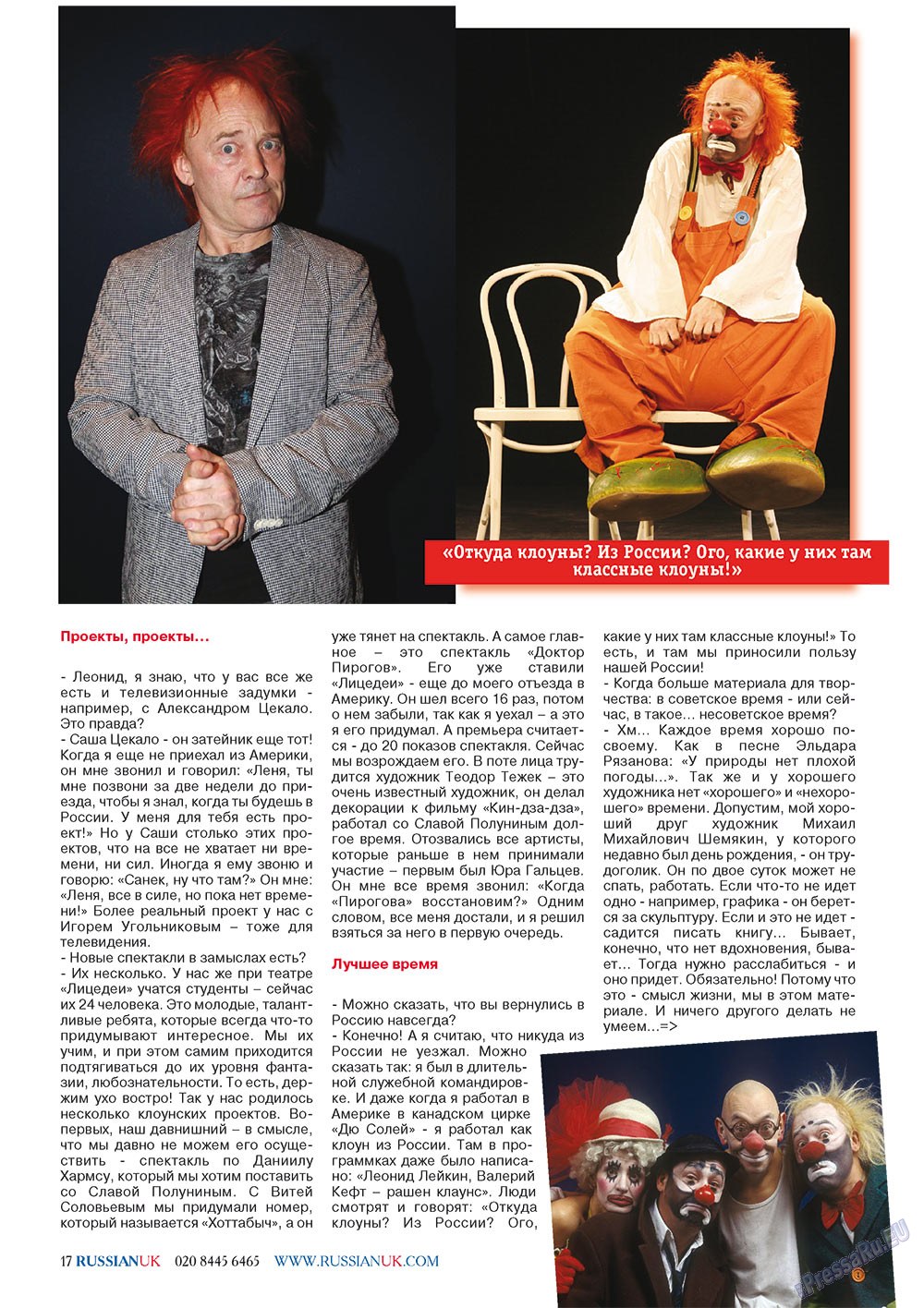 RussianUK (Zeitschrift). 2011 Jahr, Ausgabe 22, Seite 17