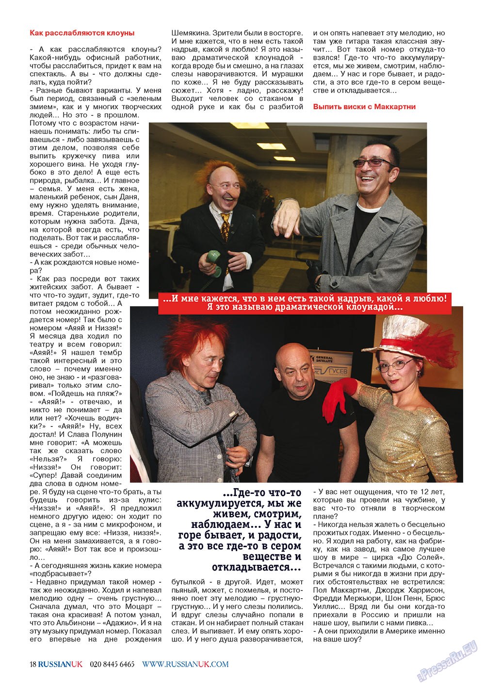 RussianUK (Zeitschrift). 2011 Jahr, Ausgabe 22, Seite 18