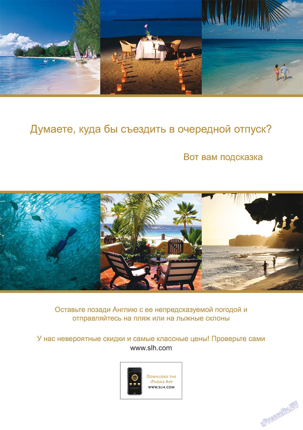 RussianUK, журнал. 2011 №22 стр.22