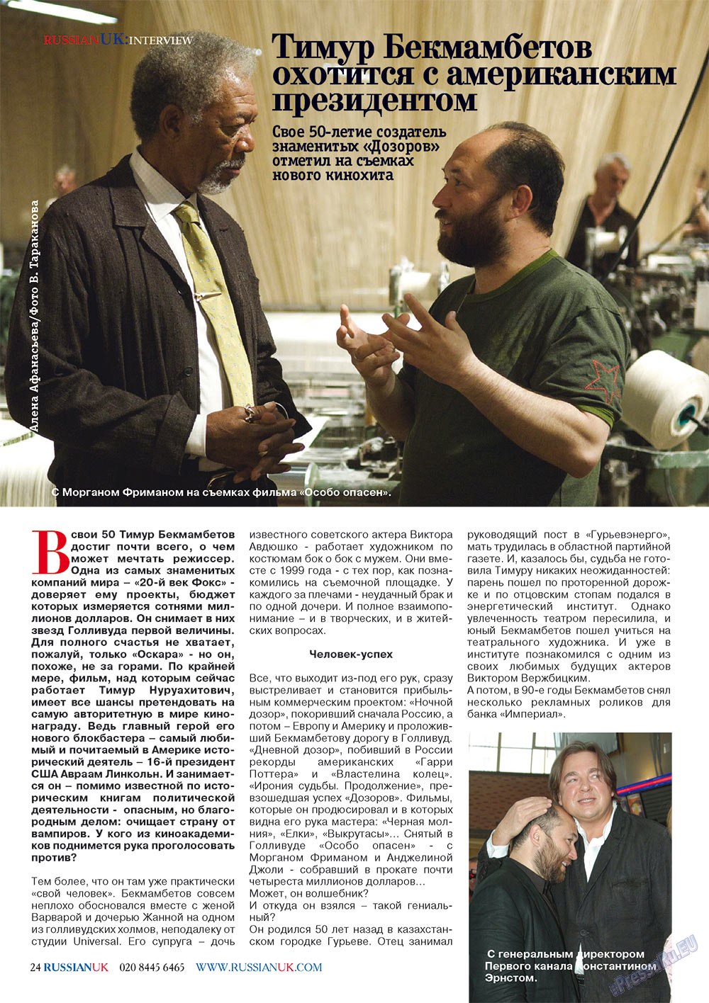 RussianUK (Zeitschrift). 2011 Jahr, Ausgabe 22, Seite 24