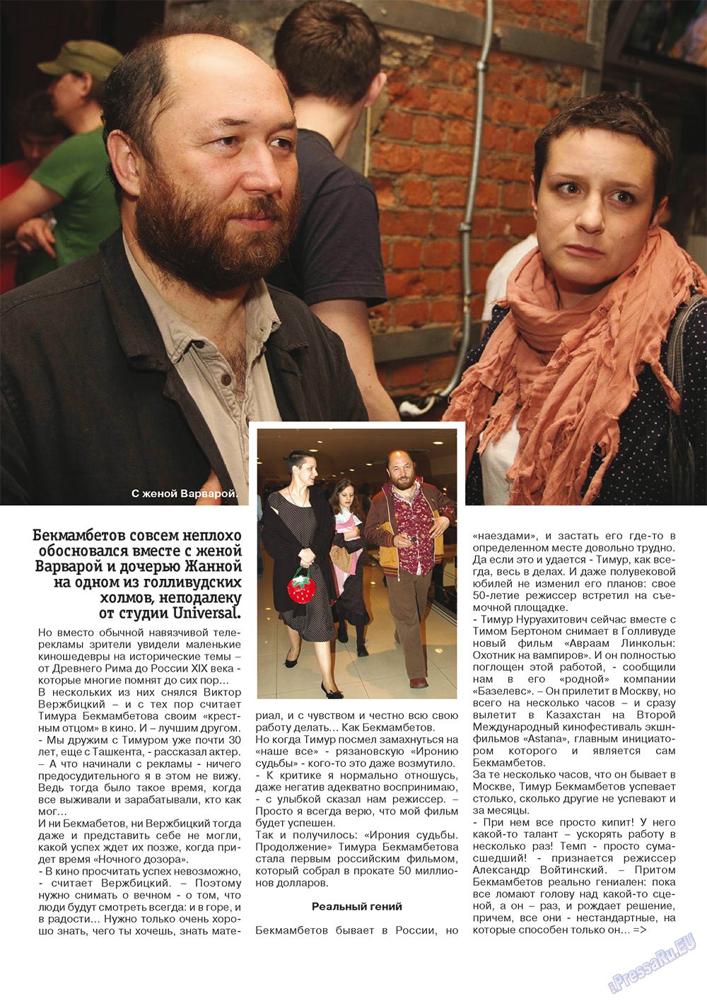 RussianUK (Zeitschrift). 2011 Jahr, Ausgabe 22, Seite 25
