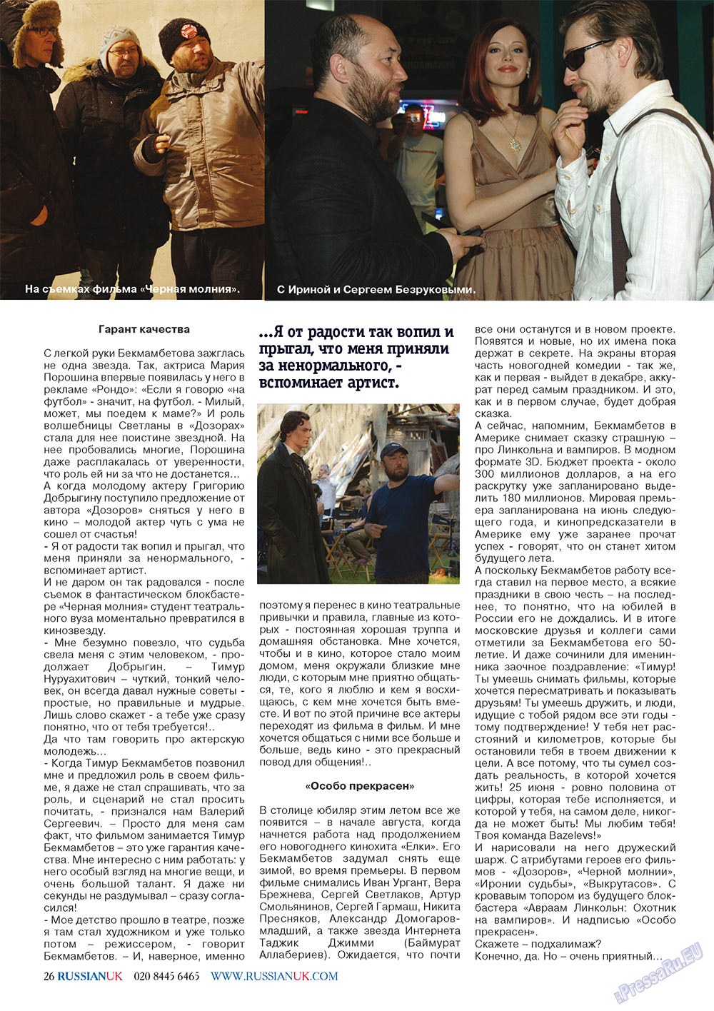 RussianUK (Zeitschrift). 2011 Jahr, Ausgabe 22, Seite 26