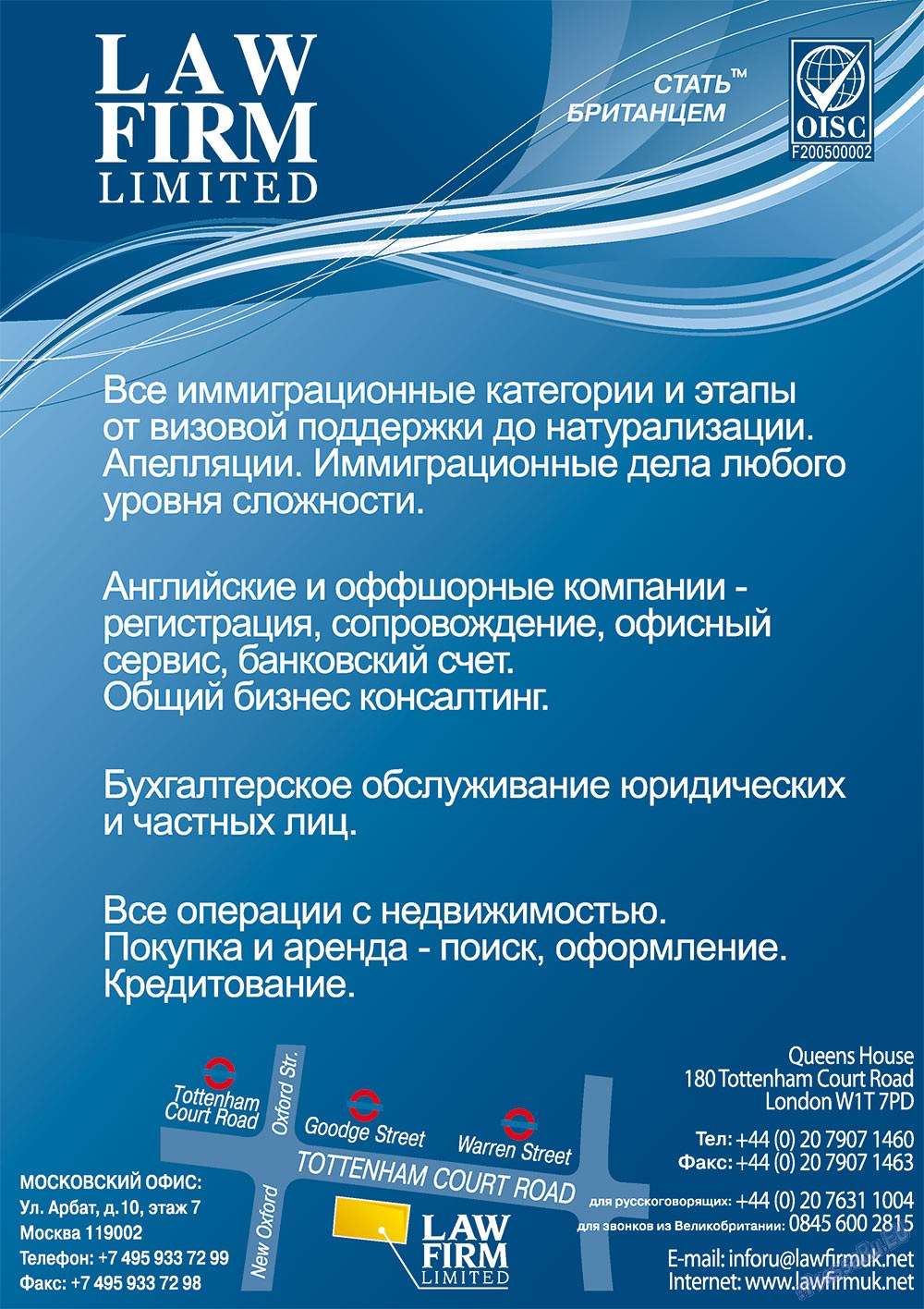 RussianUK (журнал). 2011 год, номер 22, стр. 57