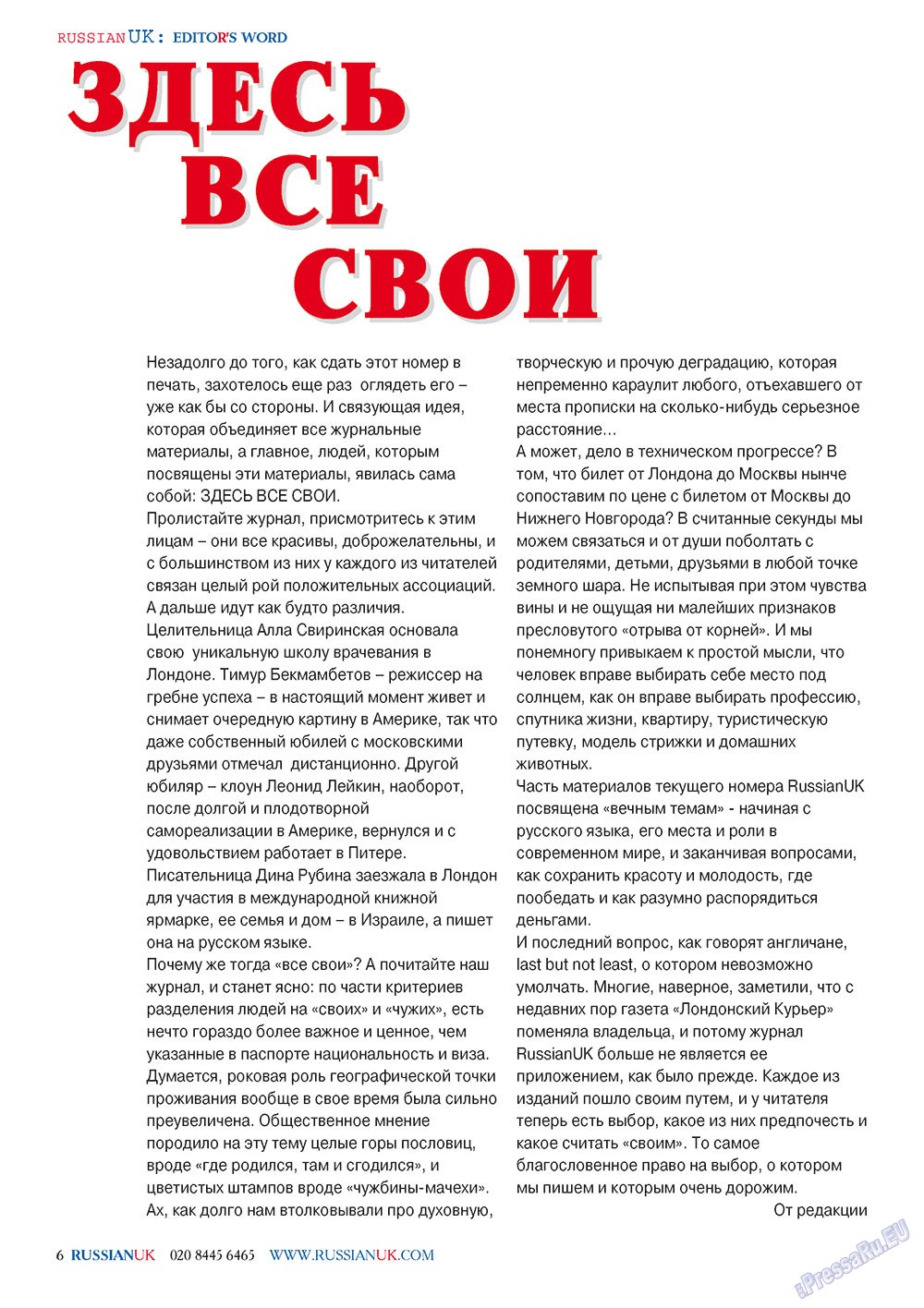 RussianUK (Zeitschrift). 2011 Jahr, Ausgabe 22, Seite 6