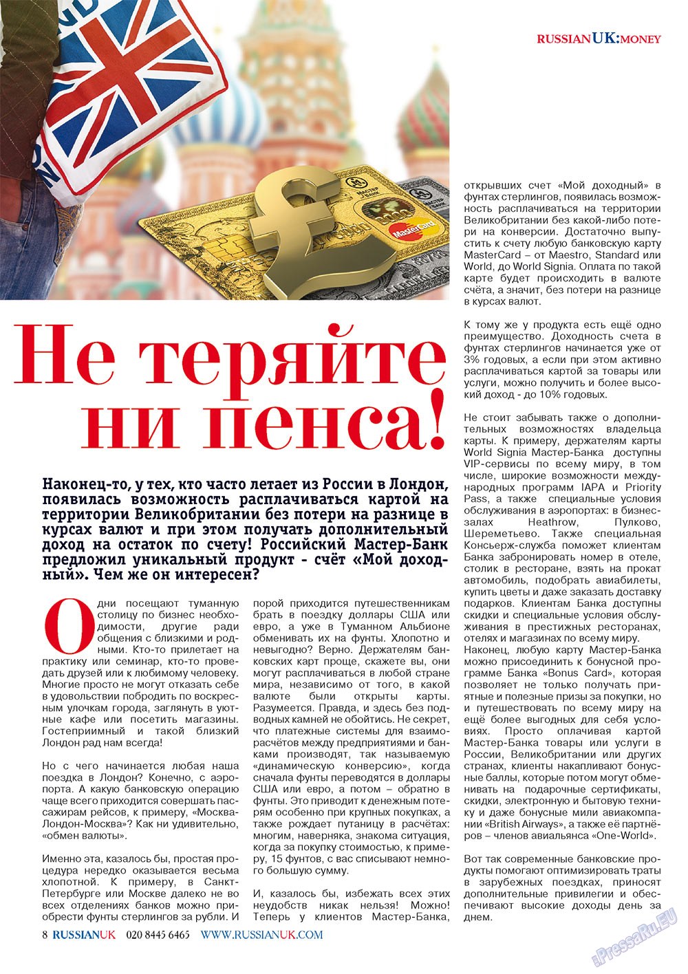 RussianUK (Zeitschrift). 2011 Jahr, Ausgabe 22, Seite 8