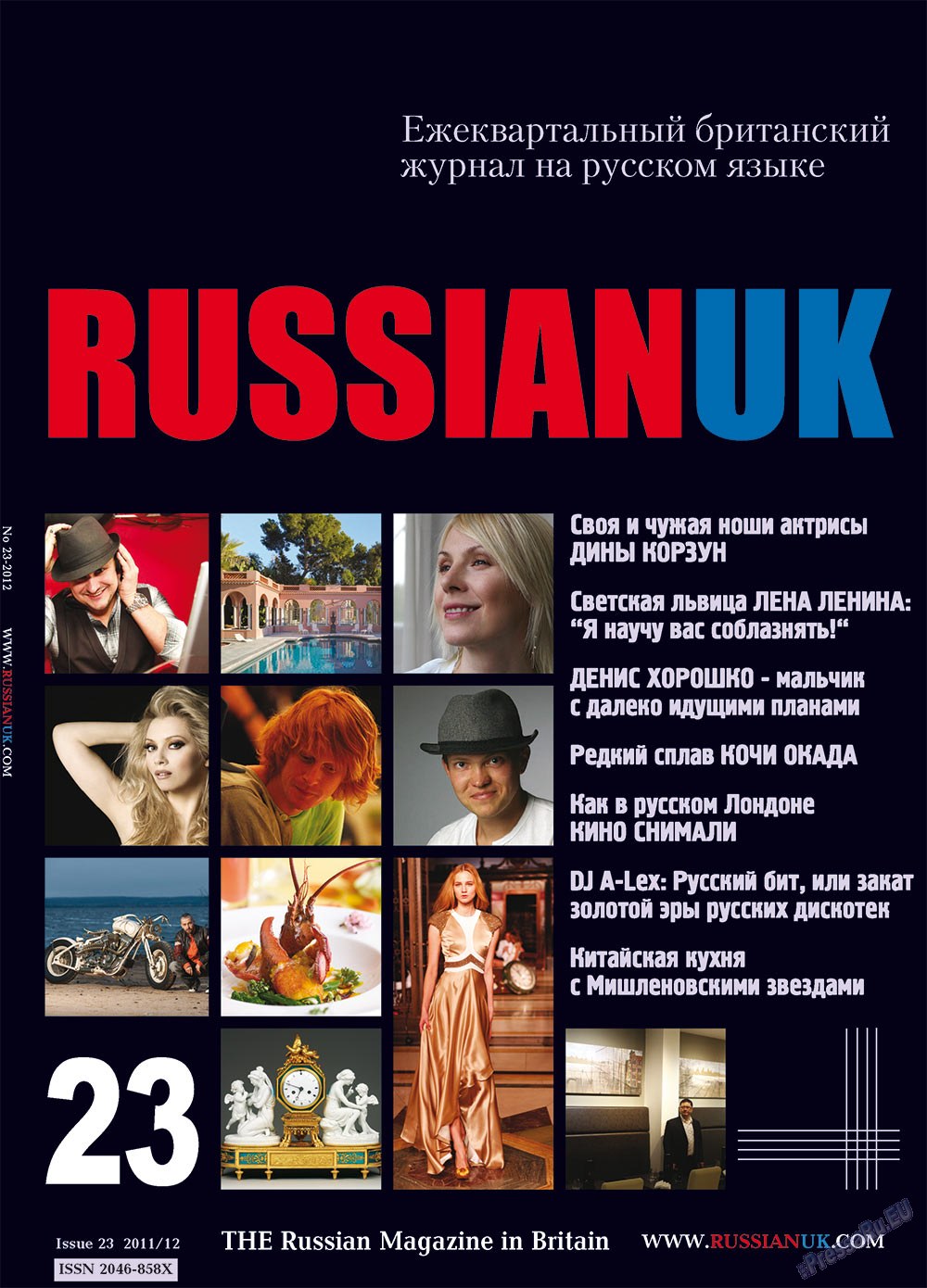RussianUK (журнал). 2011 год, номер 23, стр. 1