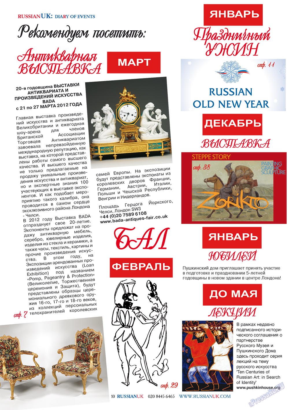 RussianUK (Zeitschrift). 2011 Jahr, Ausgabe 23, Seite 10