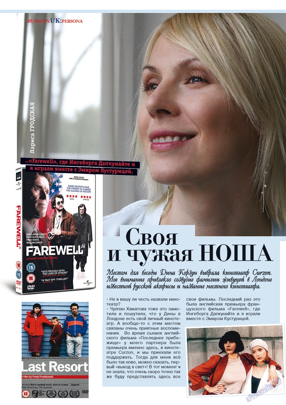 RussianUK (Zeitschrift). 2011 Jahr, Ausgabe 23, Seite 12