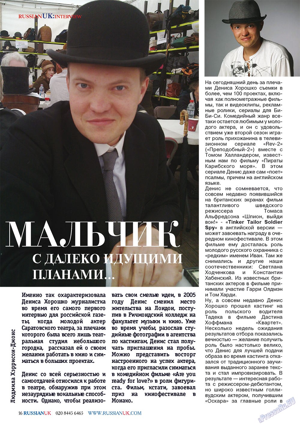 RussianUK (Zeitschrift). 2011 Jahr, Ausgabe 23, Seite 16