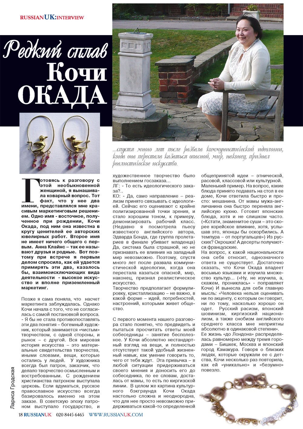 RussianUK (Zeitschrift). 2011 Jahr, Ausgabe 23, Seite 18