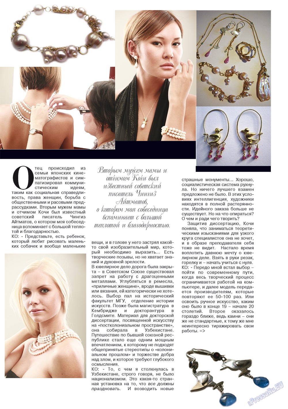 RussianUK (Zeitschrift). 2011 Jahr, Ausgabe 23, Seite 19