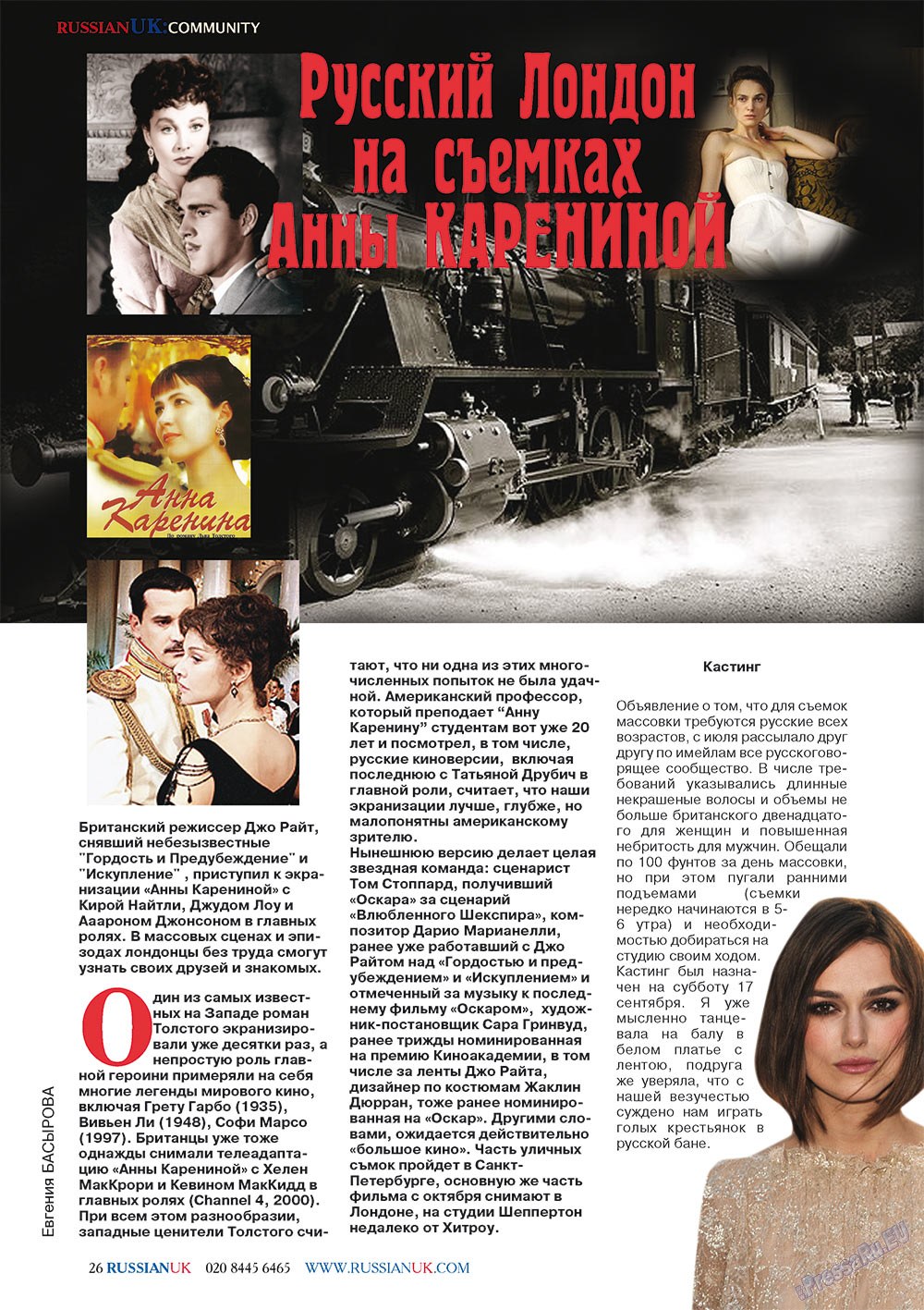 RussianUK (Zeitschrift). 2011 Jahr, Ausgabe 23, Seite 26