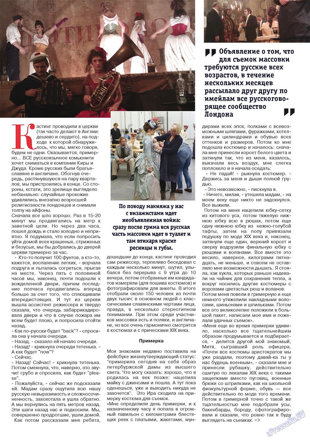 RussianUK (Zeitschrift). 2011 Jahr, Ausgabe 23, Seite 27