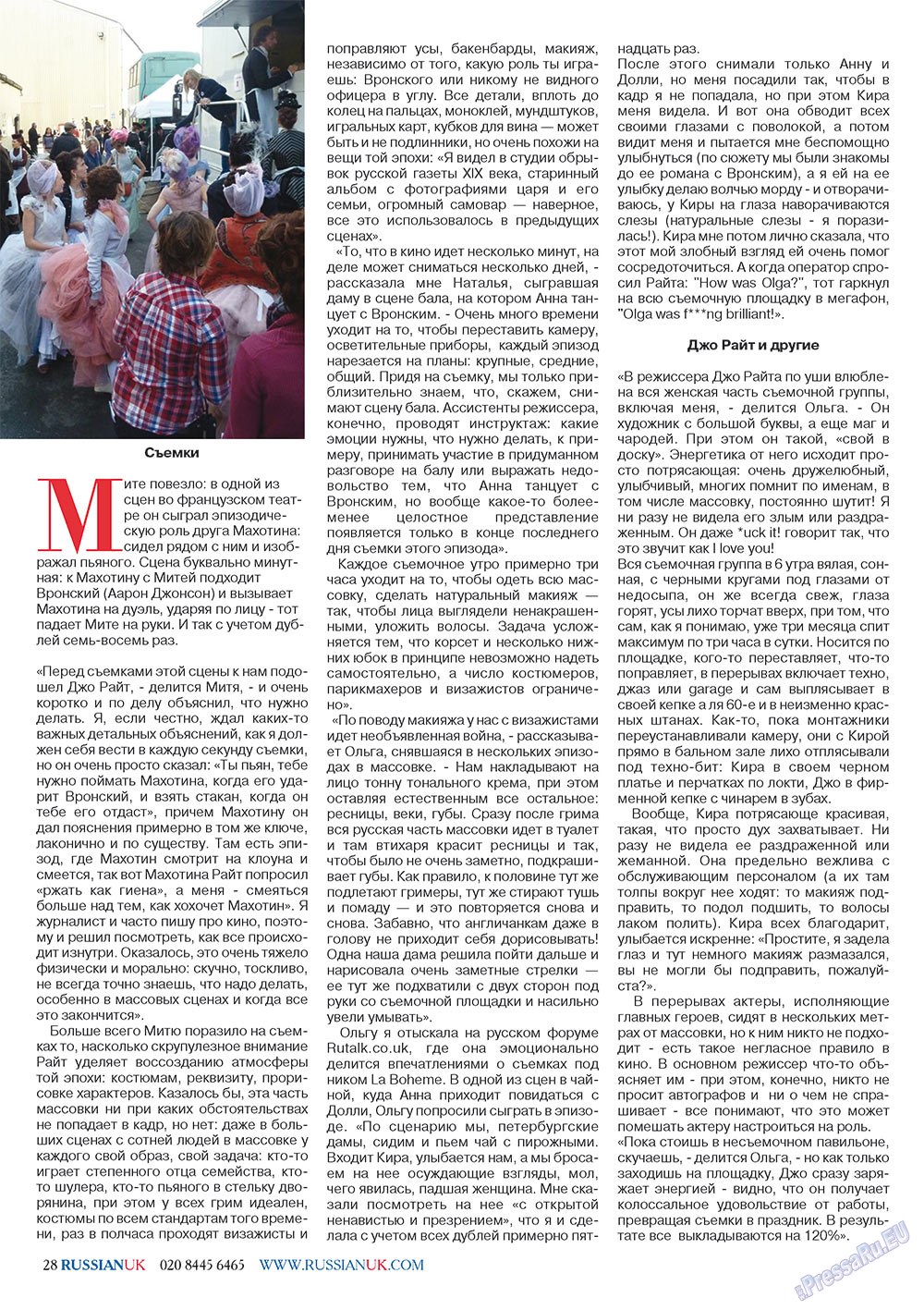 RussianUK (Zeitschrift). 2011 Jahr, Ausgabe 23, Seite 28