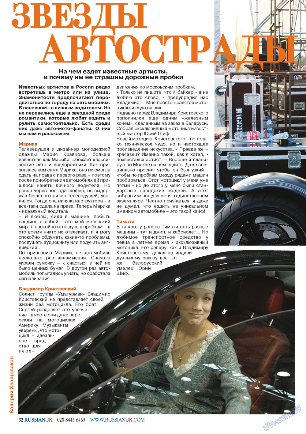 RussianUK (Zeitschrift). 2011 Jahr, Ausgabe 23, Seite 32