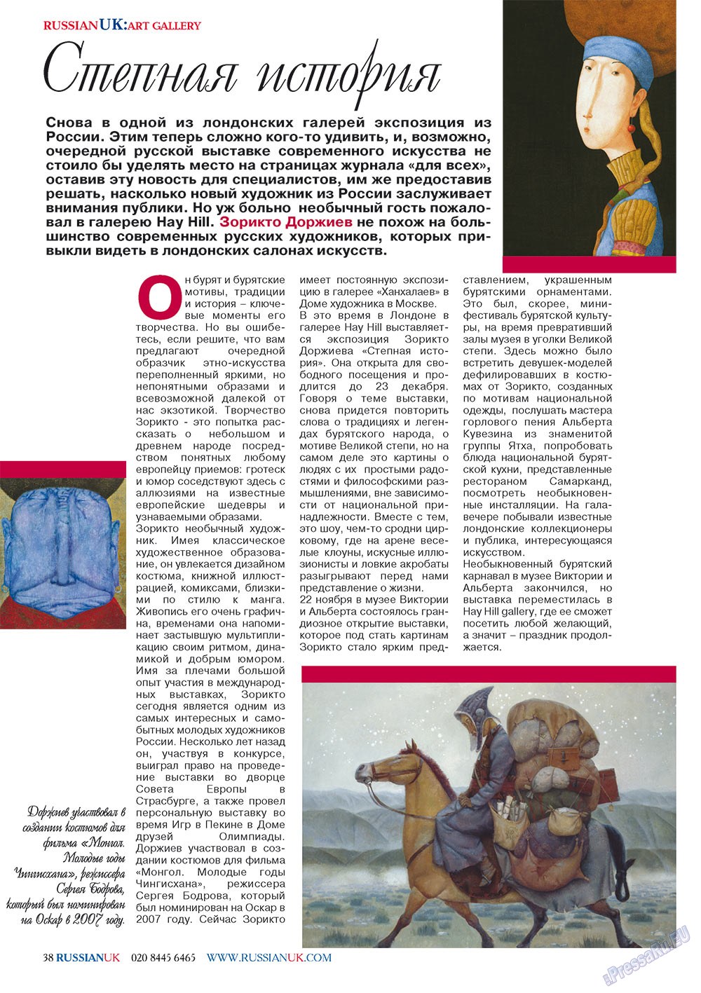 RussianUK (журнал). 2011 год, номер 23, стр. 38