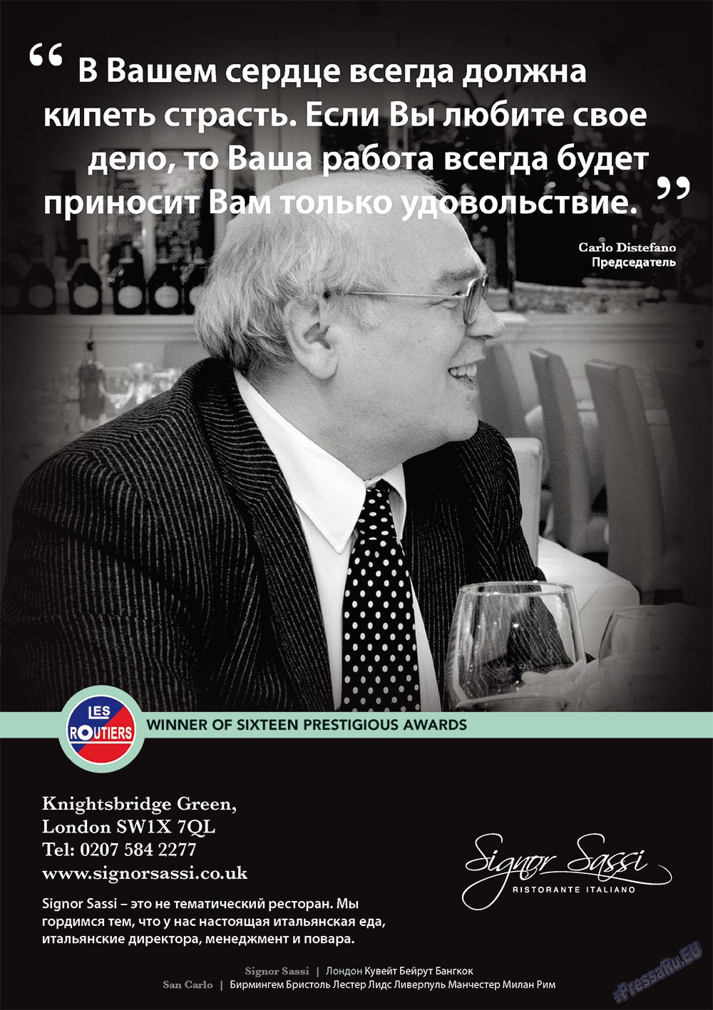 RussianUK (Zeitschrift). 2011 Jahr, Ausgabe 23, Seite 45