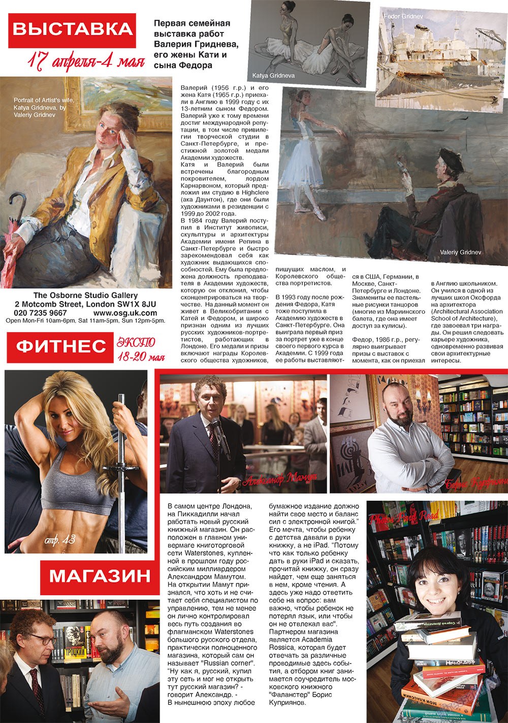 RussianUK (Zeitschrift). 2012 Jahr, Ausgabe 24, Seite 11