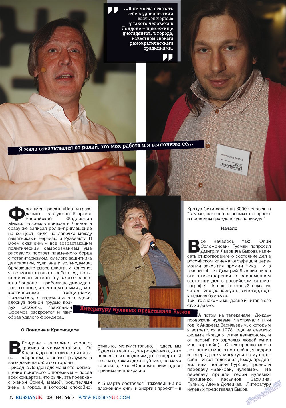 RussianUK (Zeitschrift). 2012 Jahr, Ausgabe 24, Seite 13
