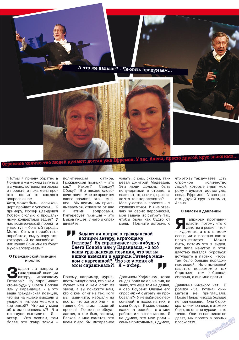 RussianUK (журнал). 2012 год, номер 24, стр. 15