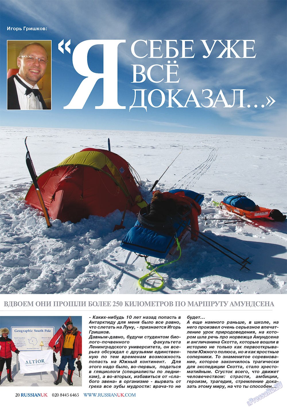 RussianUK (Zeitschrift). 2012 Jahr, Ausgabe 24, Seite 20