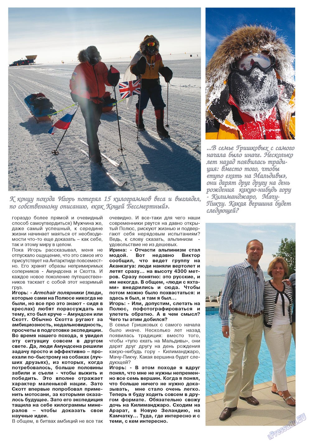 RussianUK (Zeitschrift). 2012 Jahr, Ausgabe 24, Seite 25