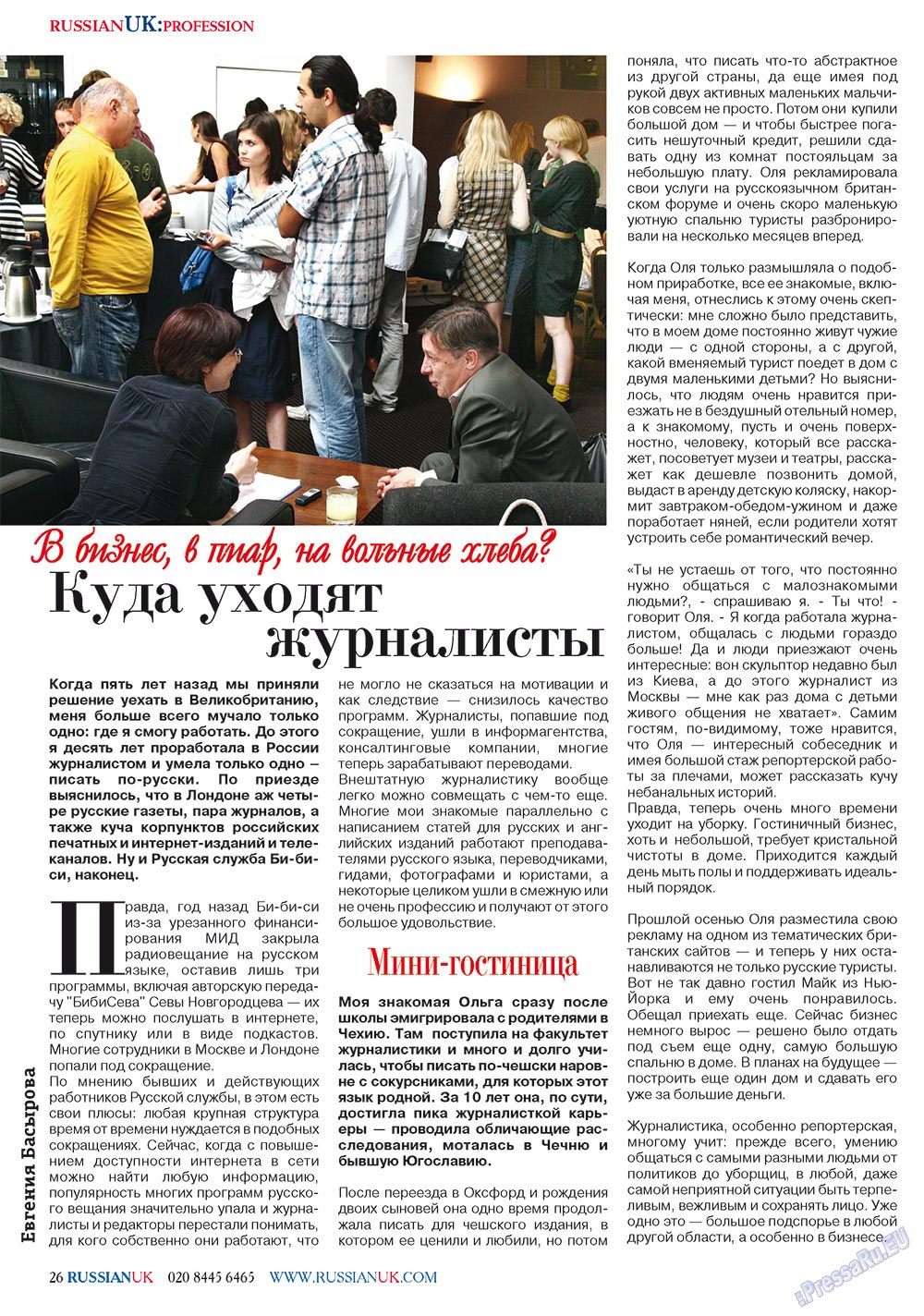 RussianUK (Zeitschrift). 2012 Jahr, Ausgabe 24, Seite 26