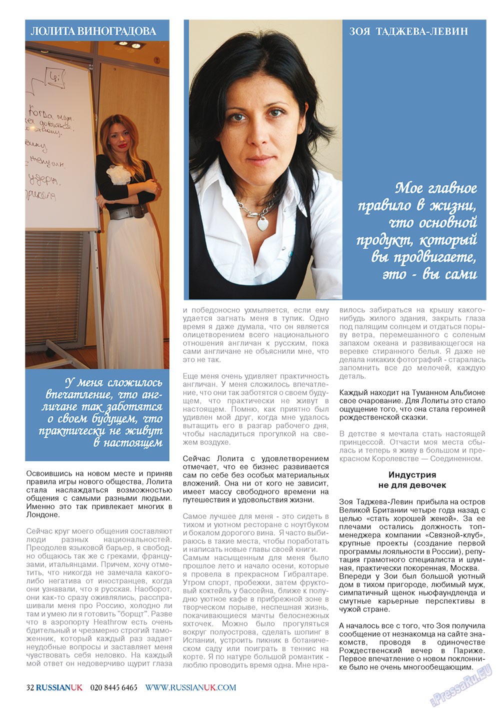 RussianUK (Zeitschrift). 2012 Jahr, Ausgabe 24, Seite 32