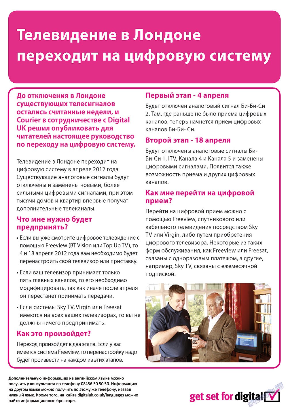 RussianUK (Zeitschrift). 2012 Jahr, Ausgabe 24, Seite 36