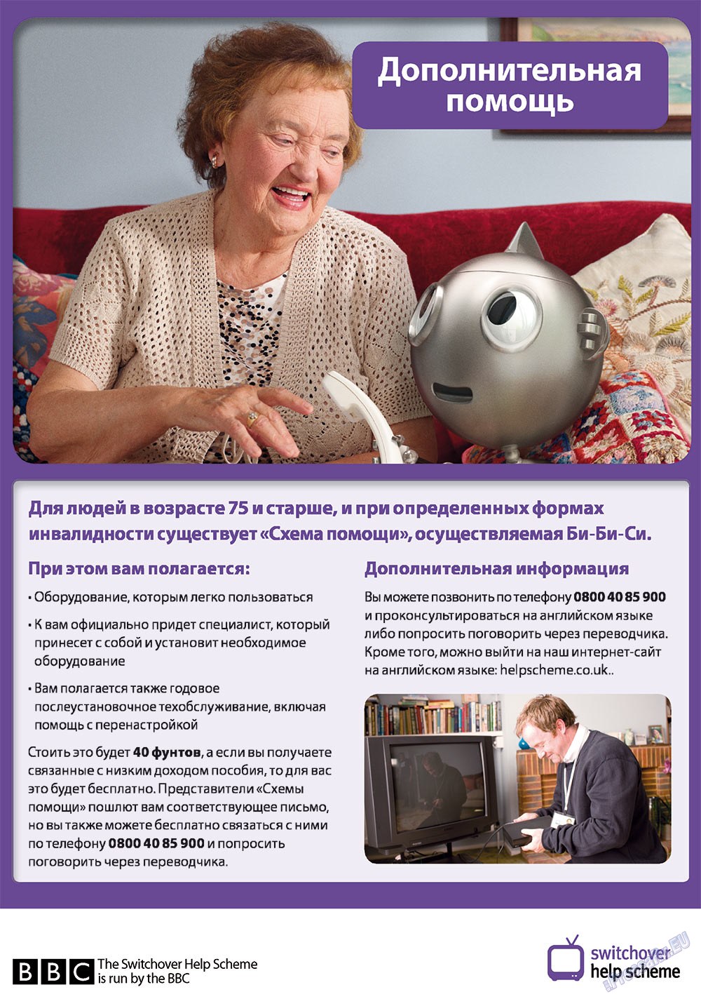 RussianUK (Zeitschrift). 2012 Jahr, Ausgabe 24, Seite 38