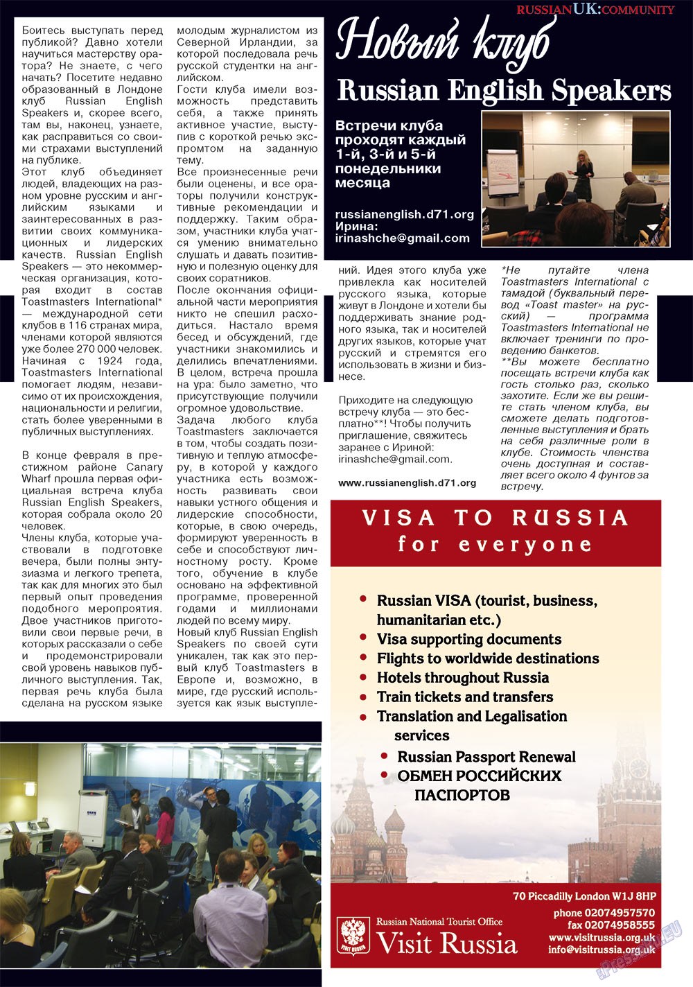 RussianUK (Zeitschrift). 2012 Jahr, Ausgabe 24, Seite 39
