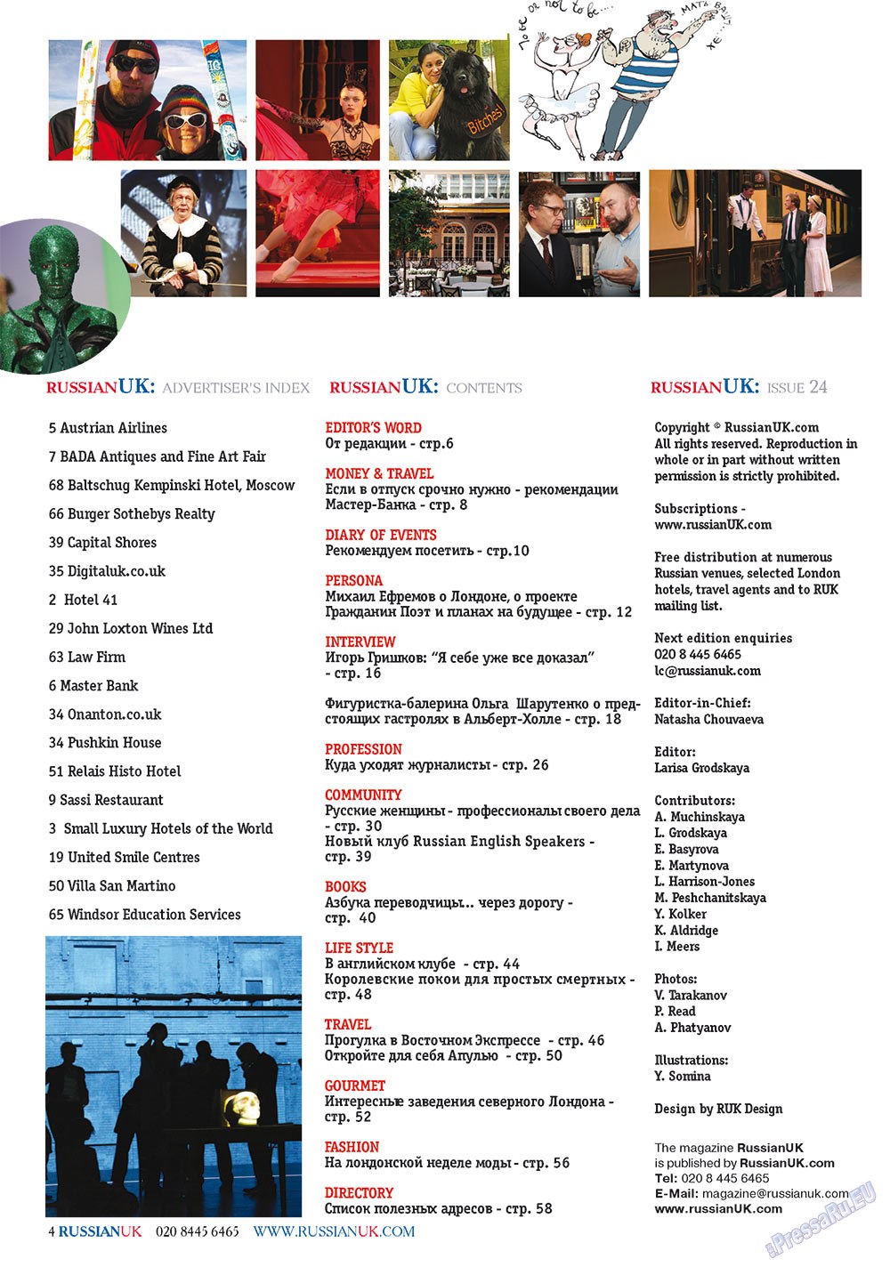 RussianUK (журнал). 2012 год, номер 24, стр. 4