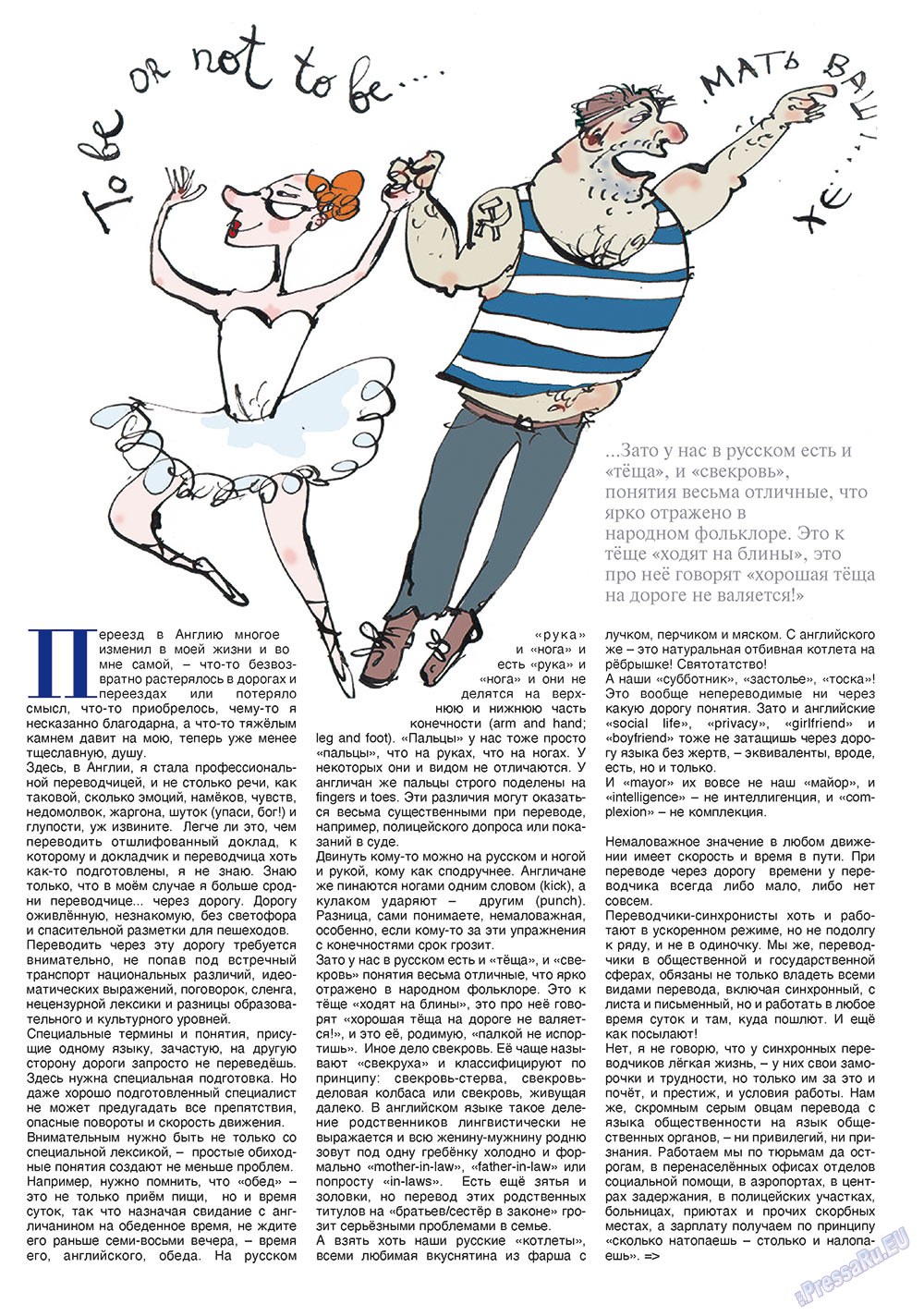 RussianUK (Zeitschrift). 2012 Jahr, Ausgabe 24, Seite 41