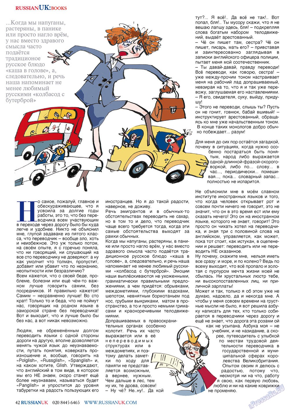 RussianUK (Zeitschrift). 2012 Jahr, Ausgabe 24, Seite 42