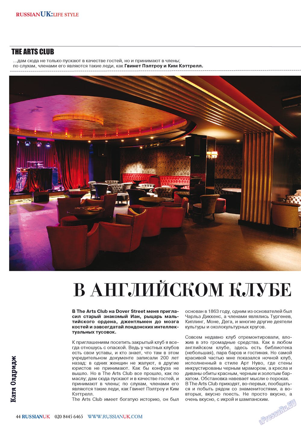 RussianUK (Zeitschrift). 2012 Jahr, Ausgabe 24, Seite 44