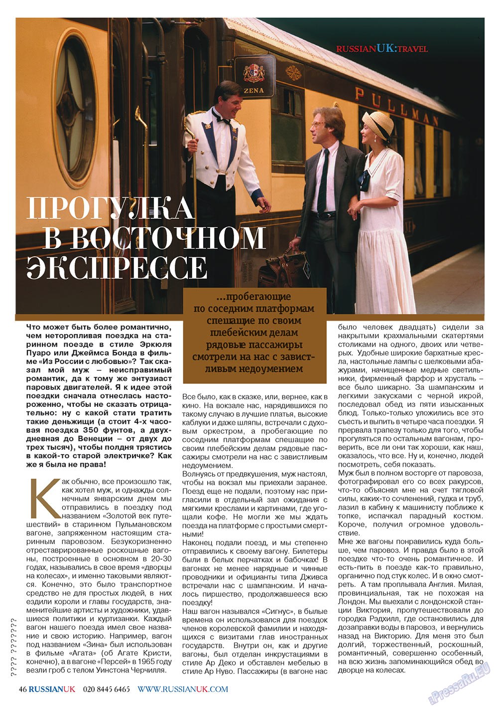 RussianUK (Zeitschrift). 2012 Jahr, Ausgabe 24, Seite 46