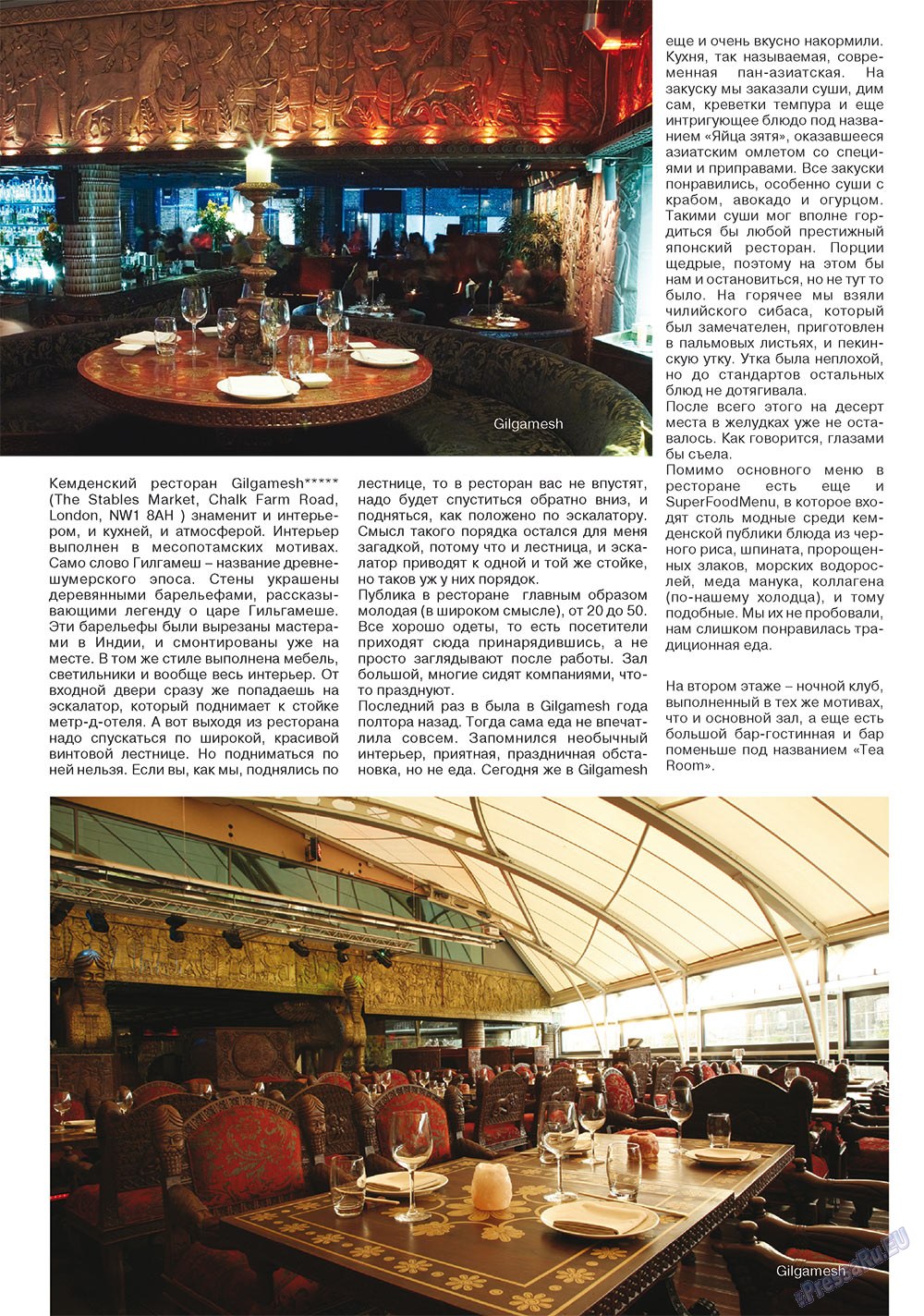RussianUK (Zeitschrift). 2012 Jahr, Ausgabe 24, Seite 54