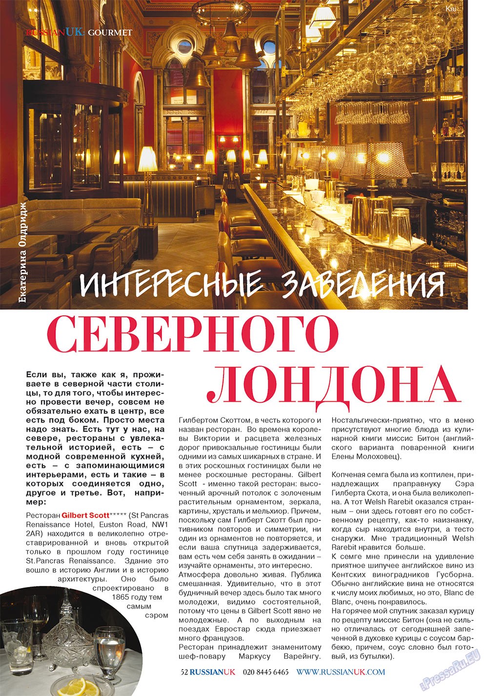 RussianUK (Zeitschrift). 2012 Jahr, Ausgabe 24, Seite 62