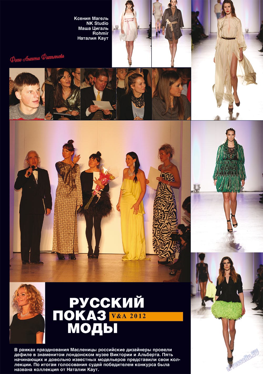 RussianUK (Zeitschrift). 2012 Jahr, Ausgabe 24, Seite 67