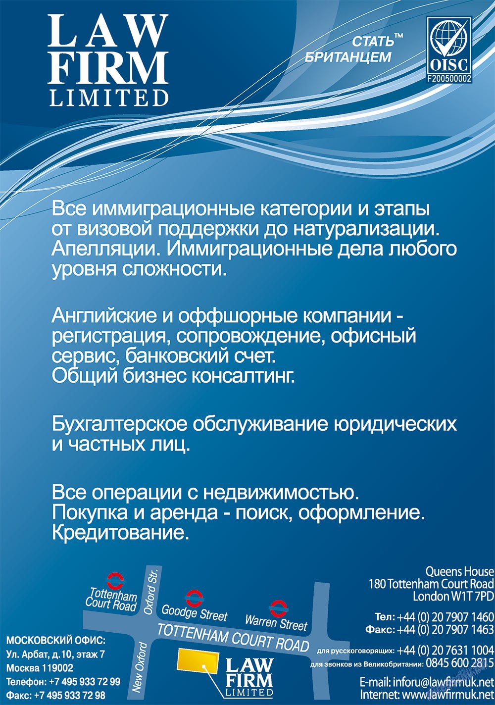 RussianUK, журнал. 2012 №24 стр.73