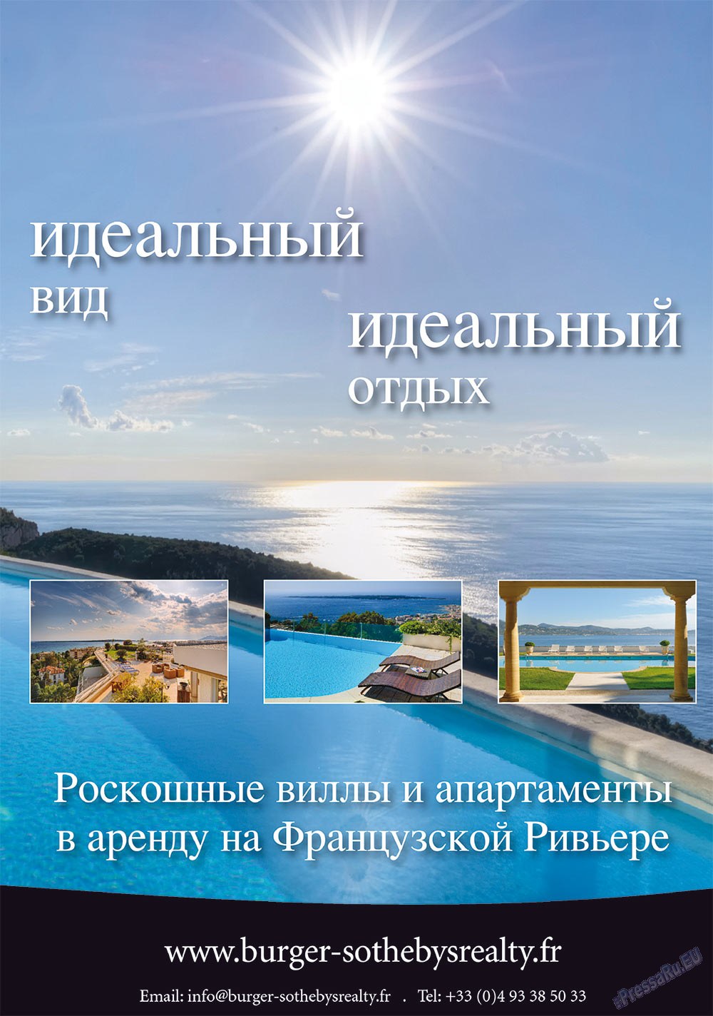 RussianUK, журнал. 2012 №24 стр.77