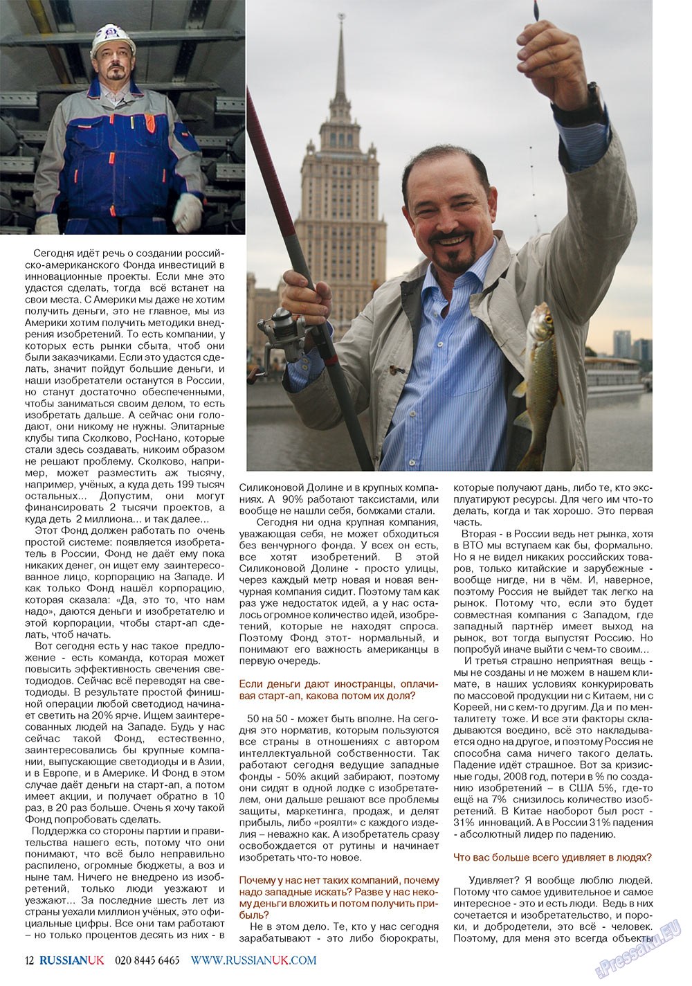 RussianUK (Zeitschrift). 2012 Jahr, Ausgabe 25, Seite 12